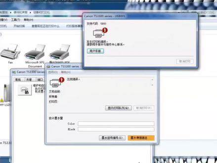 佳能TS3380打印机 开机显示p07电脑上提示错误代码5B00 废墨收集器已满 快速解决方案#清零#打印机维修#办公设备维修#记录维修日常#打工人