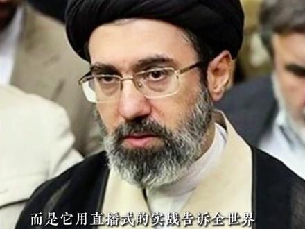 【抖音独家】伊朗导弹撕碎的不仅是防空网,更是美国统治世界的“剧本”
#伊以冲突 #时代的荣耀 #全球创作者计划 #零基础看懂全球 #春节世界观察