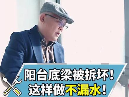 年轻小伙经验不足,拆坏底梁,黄师傅现场教学!#齐家装修 @抖音小助手