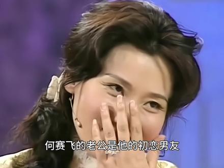 看了一眼老师家的合照,就把终身大事给定了,缘分就是真的奇妙。#何赛飞