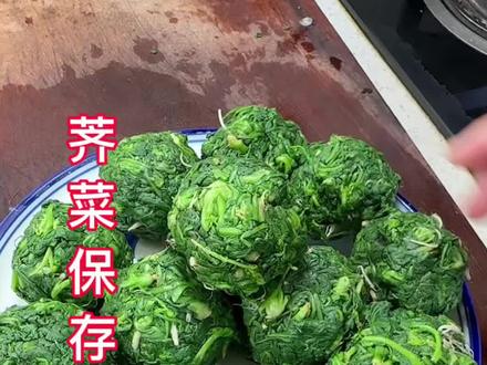 荠菜保存方法#美食分享 #荠菜 #储存食物