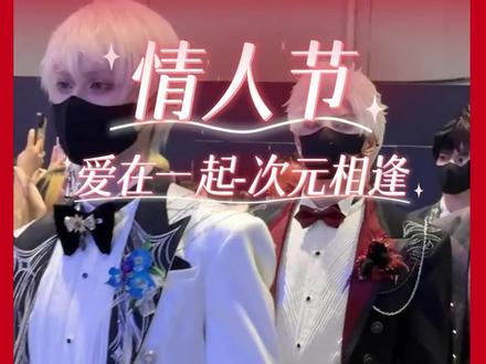 情人节活动指南已送达,快艾特你的好闺闺~#商丘睢阳万达广场 #情人节 #185男团 #巡游 #年在万达