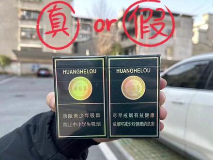 “黄鹤楼”(硬珍品)真假辨别小知识 #真假辨别 #涨知识 @抖音创作者中心 @DOU+小助手