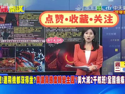 【11.10台媒主持人感叹第15届全运会真是太先进了!】