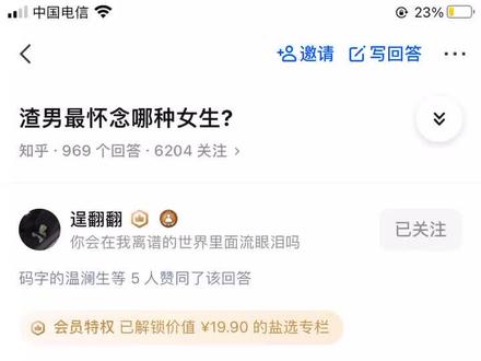 《回不去的七年之痒》 上