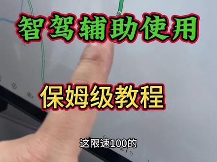 比亚迪元plus智驾功能高速实时功能教程! 关注持续发送用车功能!#元plus #比亚迪元plus #新款元plus #26款元plus