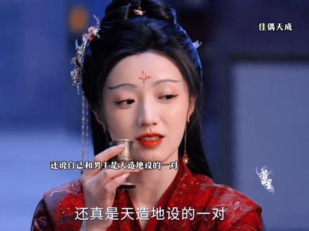 确实她和男主真的挺配的