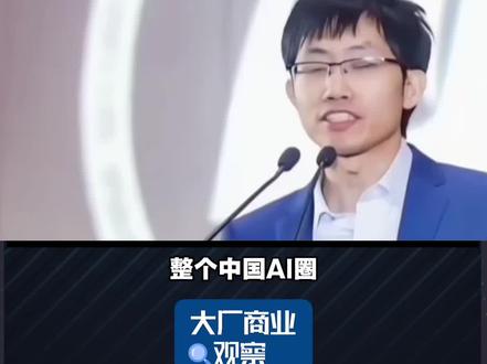 不负孤勇者,DeepSeek梁文锋,请再「伟大一次」 不负孤勇者,DeepSeek梁文锋,请再「伟大一次」#国内ai格局 #DeepSeek #梁文峰 #大模型 #大厂商业观察