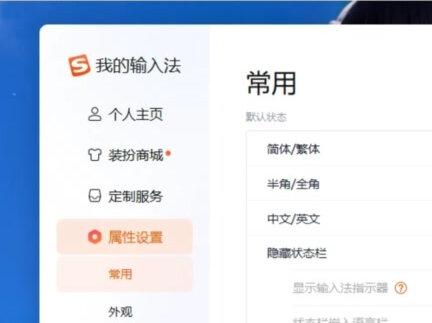 如果你用的是搜狗输入法,这些坑爹设置一定要关闭! #搜狗优化 #搜狗输入法 #干货分享 #电脑知识 #长知识