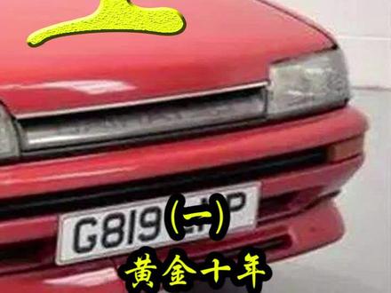 夏利坎坷三十年,你还记得当年的国民神车吗? #夏利 #金融知识普及月 #资本市场三十年 #芬钛计划