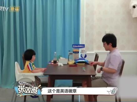 惊到了!#吴敏霞 #张效诚 女儿西西三岁就能快速背诵《沁园春·雪》,而且一字不落,好强的语言天赋啊! #爸爸当家