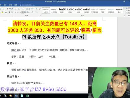 PI数据库的积分模块