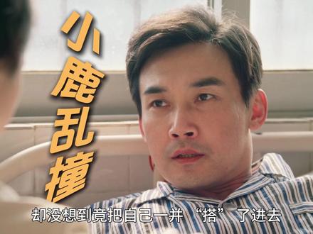 《你好1983》最新一集,善意惹情缘,刘芬邂逅市长汤宏恩 #你好1983 #董璇 #周也 #翟潇闻