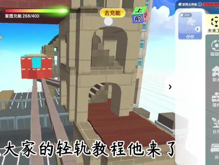 #英语天天练 #出教程了#家园轻轨教程