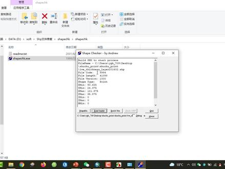 GIS100-25ArcGIS之shp文件修复#gis教程 #数据分析
