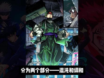 这才是咒术回战有史以来最强的术式! #咒术回战 #咒术回战第三季 #虎杖悠仁 #动漫 #五条悟