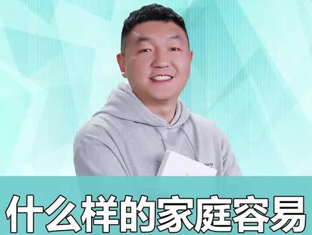 什么样的家庭容易养出不自爱的女孩#育儿 #家庭教育 #青春期教育 #父母必看系列