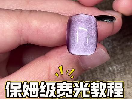 宽光真滴很简单!#美甲 #猫眼 #适合春夏的猫眼美甲