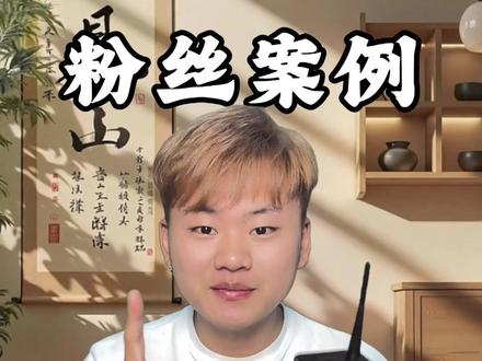 #抖音使用教程 #经验分享 #芋头爱爬楼 粉丝投稿,惊喜跑了怎么办?