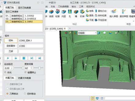 中望3D数控加工编程干衣机零件模具开粗编程 #ug学习 #数控加工 #ug编程培训 #模具