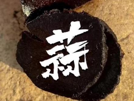 让你改变对蒜的认知!山东独头黑蒜-口感软糯,味道酸甜#金乡黑蒜 #黑蒜 #山东黑蒜 #金乡 #金乡大蒜