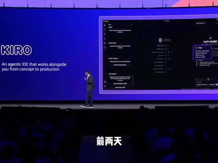 我试用了Kiro:这可能是我第一次想抛弃Cursor的一天 AWS在纽约峰会上发布了AI IDE产品Kiro和底层基础设施Amazon AgentCore。Kiro基于VS Code构建,内置Claude 4模型,目前免费试用,其独特的Spec模式能像成熟开发团队一样处理复杂项目。Amazon AgentCore则是全栈AI Agent服务系统,提供运行时、记忆、身份验证等7个核心模块,旨在构建企业级智能体运行环境。
时间戳:
00:00:00 - AWS发布AI IDE产品Kiro
00:00:44 - Kiro的Vibe和Spec两种模式介绍
00:01:56 - Spec模式的开发流程演示
00:03:27 - Amazon AgentCore核心功能解析
00:04:33 - AgentCore的7个重要模块详解
00:05:33 - Kiro与AgentCore的战略意义
00:05:48 - AWS城市巡演活动信息
#AgentCore #AI编程 #AIIDE#AI新星计划 #AI #AWS #agent #Cursor