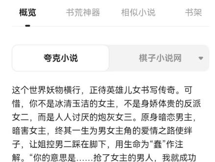 “我喜欢子期,我愿意嫁给子期”
从始至终都是妙妙在仰慕子期啊#黑莲花攻略手册 #小说