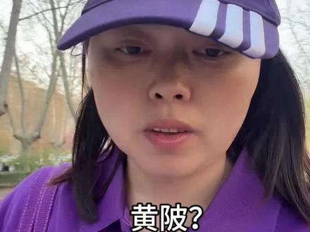 在清华放学路上录视频#就想说点实话。内容太过真实。 #黄陂教育#武汉中考#盘龙城升学通#升学规划