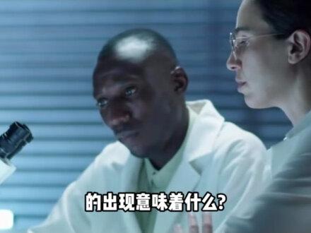 非洲找到抗艾滋“万能抗体”,人类或将迎来史诗级加强#不可思议 #科普#重大突破 #内容启发搜索
