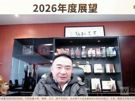 林园:2026年度展望【把握2026投资机会】