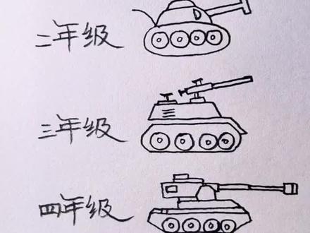 坦克车的不同画法,你学会了吗?愿世界和平!#绘画 #简笔画 #手绘 #画画 #原创手绘