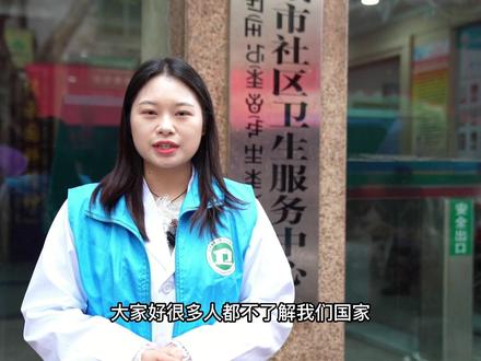 国家12项基本公共卫生服务项目,您都了解吗?#服务百姓 #普法宣传 #我为群众办实事