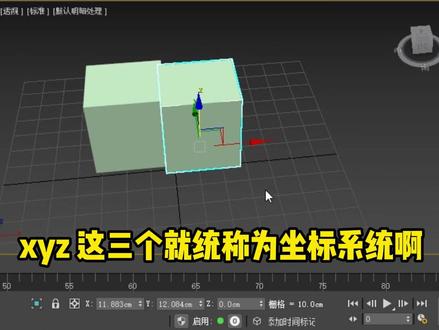 3DMax2022零基础入门教程,界面介绍(3) #3d建模 #3dmax教程 #零基础