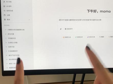 第一个发现豆包能这么用的简直是天才 #开题报告 #初稿