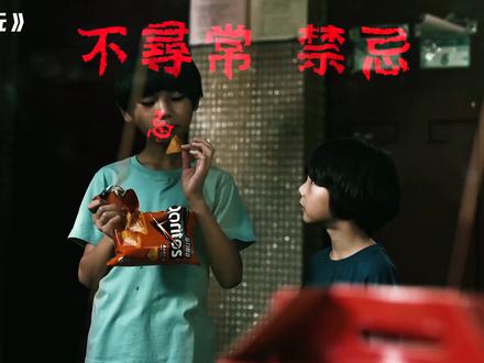 超惊悚恐怖片!捂住眼睛开始观看!#前方高能胆小慎入 #反封建迷信