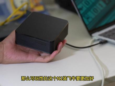 矿渣+飞牛=起飞?!套上arm版飞牛OS体验如何?有点意思! 自从arm版飞牛系统公测,不少小伙伴也是刷上了吧,特别是对于手上有N1这种矿渣的简直太香了、打造家庭影院、家庭相册备份好像还不错?一起看看它的表现吧!#NAS #arm飞牛 #数码科技 #矿渣 #捡垃圾