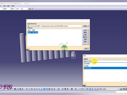 CATIA VBA二次开发入门课02节 CATIA录制一个宏文件的方法介绍 #catia二次开发