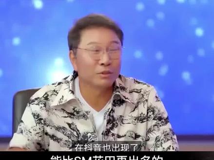 李秀满:被称起名天才,东方神起等成员艺名是怎么来的? #李秀满 #韩娱 #东方神起 #夏日娱评嘉年华