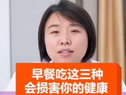 早上不该吃的食物是什么?