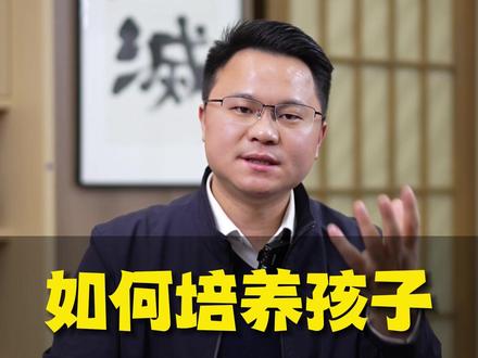 如何培养孩子独自生活的能力? #李双林 #岐明书院 #国学文化 #独自走在繁华的都市