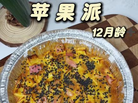 空气炸锅就能做苹果派,香甜酥脆,做法简单,家里有吃不完的苹果快去试试吧#空气炸锅美食 #苹果派 #懒人美食#在家做美食