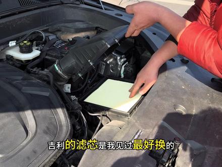 吉利车型更换空气滤芯和空调滤芯的保姆级详细安装
教程来了,看完就可以自己更换了,而且还能省不少#吉利汽车 #空调滤芯 #空气滤芯 #汽车好物