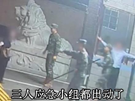 三人应急小组出动了还敢动手吗#三人应急小组 #成都 #万万没想到 #大数据推荐给有需要的人