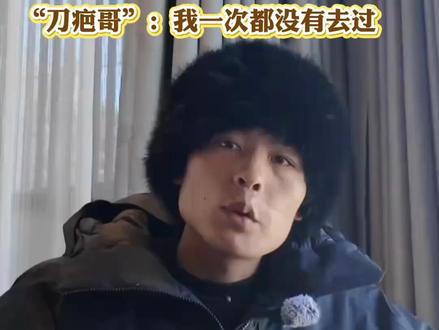 老家文旅看望“刀疤哥”,“我也是有后盾的人了”!去过毕节吗?“刀疤哥”:我一次都没有去过