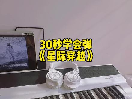 这首简单哭啦#钢琴简谱 #星际穿越 #五线谱