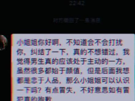 这是我见过发私信最有礼貌的方式了,真诚礼貌绅士,不像其他人一样,一上来满口蛮横的俗话#私信 #❤️