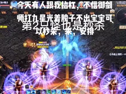 魔域御剑师#怀旧游戏 不出宝宝白嫖阿拉蚂,如果是经常玩的比我这个更快