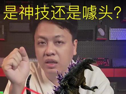 Win10高性能模式,到底是神技还是噱头?避坑卓越性能模式! #高性能模式 #卓越性能 #电源模式 #电脑知识 #电脑小技巧