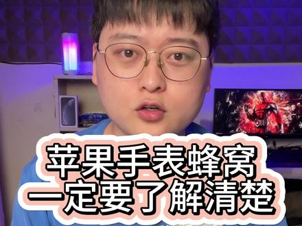 苹果手表蜂窝版本的优缺点#applewatch #苹果手表 #智能穿戴