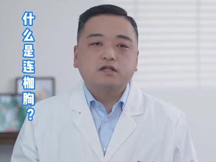 被闭环管理了来更新视频吧 今天来讲讲什么是连枷胸#胸部创伤 #肋骨骨折 #医学科普